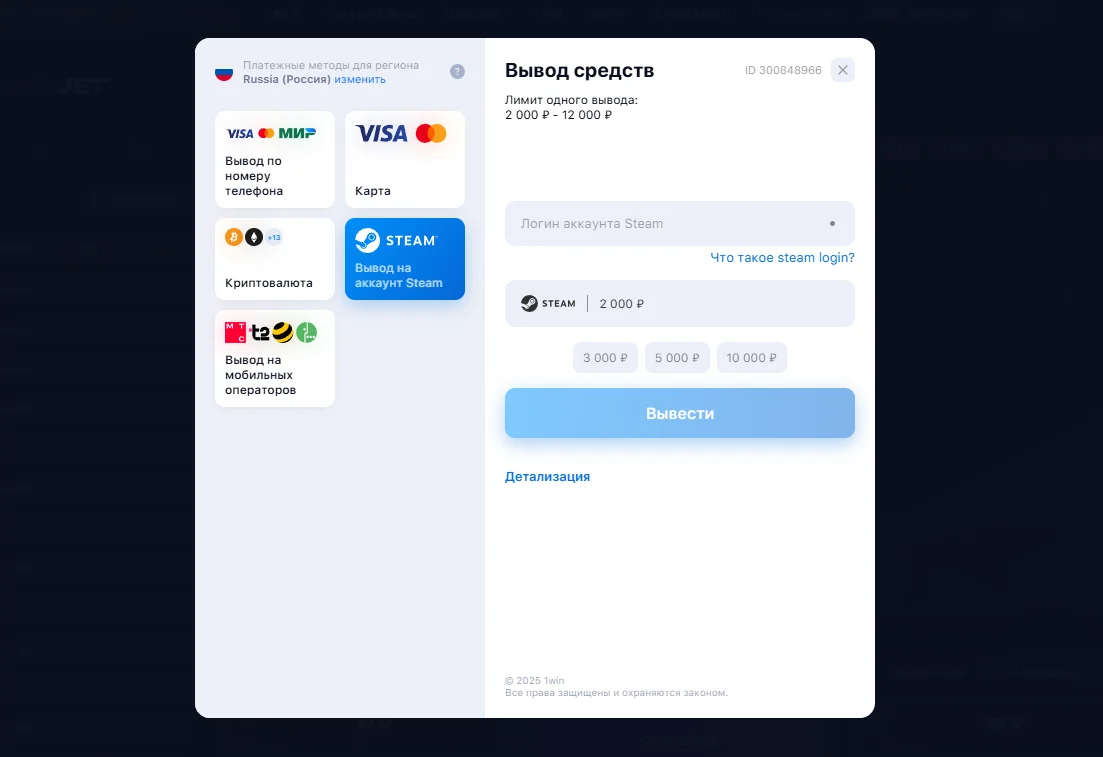 Способы быстрого вывода выигрышей